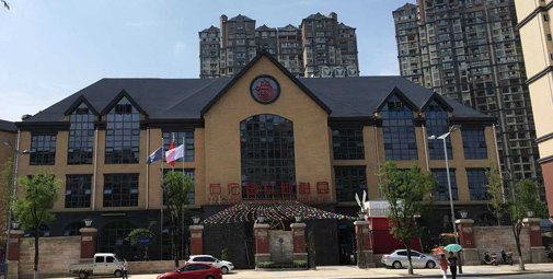 南充市英伦国际幼稚园